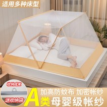 접이식모기장 침대 원터치 1초 바로착모기장, 가로90세로190높이80cm + F
