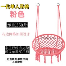 실내야외 그네 흔들의자 스윙체어 쇼파 침대 라탄 해먹, 핑크
