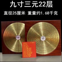 풍수 나경 패철 삼합 납음오행 전통 소품 휴대용, 7인치 24단 종합판 일자 천지+가방