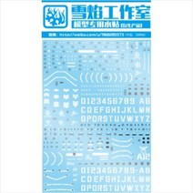 설염데칼 (RG02) RG 자쿠2 샤아 전용 & 양산형 자쿠 합본 습식 데칼