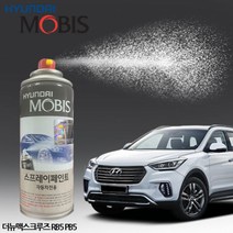 카스프레이 더뉴맥스크루즈 PB5 RB5 카 현대모비스 자동차도색 자동차 차량도색 자동차붓펜 차량 차량용, HD모비스RB5 PB5단품
