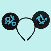 e베이비랜드 마우스 응원머리띠제작 _ 파티머리띠 생일파티용품, ♥응원머리띠제작♥ 마우스머리띠+GF_2글자 블루