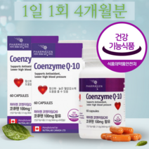 프리미엄 캐나다산 코엔자임큐텐 2개월분 코큐텐 100mg 커큐텐 코Q10 COENZYMEQ10 하루 권장섭취량 함량 원산지 직구 수입 식약처 인정 가격 판매처 파는곳 구매 후기
