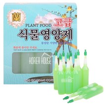 행운목 난전용 꽂아쓰는 앰플 식물영양제 활력 튼튼 질소 칼륨 시들한