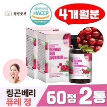 우르솔산 아로니아 폴리페놀 글로타치온 링곤베리 퓨레 정 글루타치온 분말 60정 2통 에스트로겐 SECO