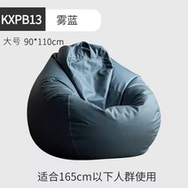 메타몽소파 대형 야외 빈백 마약 쇼파 의자 1인용 에어 쿠션 가방 충전 싱글 소파 휴대용 가방 침실 다다미 소파 beanbag 소파 세트 거실 가구, 4