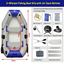 낚시 보트 민물보트 레저보트 전문 PVC재질, 중국, 230cm 보트 세트
