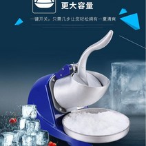 스테인레스 스틸 ice crushing grinder machine 빙삭기 44, 220v