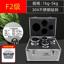 분동 세트 5kg 미세 조정 저울 평형대 과학 실험 도구, F2 1kg 5kg