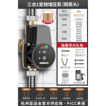 지하수모터펌프 무소음가압펌프 가정용 수도 압력증가, 26. 트리플 1 인버터 부스터 펌프(구리 펌프 헤드)
