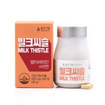 블루그램 밀크씨슬, 단품, 단품