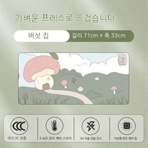 MEIISEO스마트 온열 마우스 전기 매트 따뜻한 테이블 장패드 가열 키보드 책상 패드, 33*71Cm머쉬룸하우스