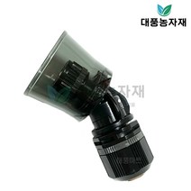 야마호 노즐 분구 곡자 농약 제초 살포 분무기 농자재, 1개