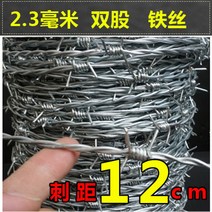 안전철조망 철사 메쉬 펜스 철망 울타리 방범 철조망 난간 창고 간단한 게이트 아연, 아연도금 2.3mm 200m 매듭간격 12cm