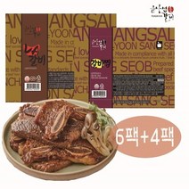 윤상섭 [초특가구성]윤상섭LA갈비 6팩+소갈비찜4팩/ 총10팩 5kg, 없음
