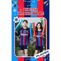 22-23 바로셀로나 홈유니폼 축구저지 체육대회단체티 반티 축구복 축구의류