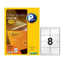 프린텍 애니라벨 레이저 반투명 라벨 V3910-10 10매 8칸 라벨지, 단일 1장당 칸 수