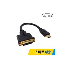 HDMI to DVI M/F 변환 젠더 15CM MLH017