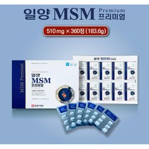 정품 일양약품 MSM 프리미엄 3개월분 360정 관절 연골 무릎 영양제 통증 감소 완화, 3세트