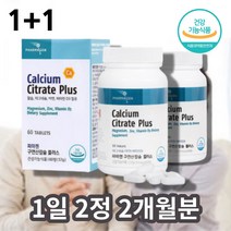 수용성 구연산 칼슘 마그네슘디 비타민d 아연 캴슘 칼마아디 칼마디 칼마그 칼맥디 중학생 고등학생 청소년 성장기 영양제, 구연산칼슘 60정 x2통