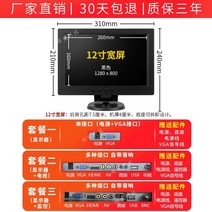 1012141517 인치 소형 TV 모니터 금전 등록기 컴퓨터 ps4 게임 콘솔 bnc, 12인치 블랙 와이드스크린 1280x800