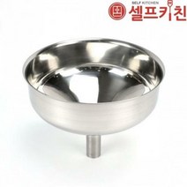 델키 스텐 깔대기 3사이즈 기름여과기 깔때기
