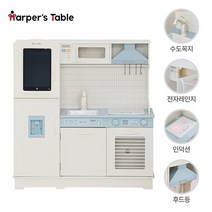 [하퍼스테이블] 주방놀이 쉐프 더 시크 플러스 크림블루/다기능 원목주방놀이/역할놀이, 컬러:크림블루