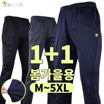 [더빅보스] 마찌 데일리 고무바지 1+1 _ 남성 밴딩바지 실내복 운동복 등산바지 츄리닝 빅사이즈 기본 팬츠