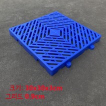 방습 바닥 패드 PVC 팔렛트 식품 자재 보관 냉동 창고, 수입 PE 신소재, 블루 비스듬한 구멍 30x30x3cm
