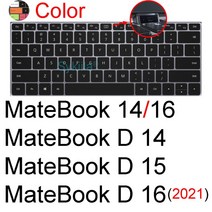 키보드 커버 MateBook 14S 16S 13S D 15 X Pro E GO B B3 용 키보드 커버 Huawei 노트북 보호대 스킨 케이, 09 Color 14 15 16