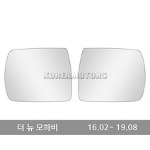 VIP와이드 미러 더 뉴 모하비 연식확인 143