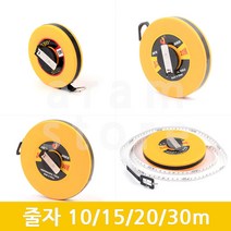롱줄자 측량 산업용 10M 15M 20M 30M 줄자 1P, 15미터