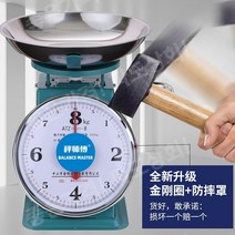 수동 기계식 저울 마스터 플레이트 10kg 가정용 트레이 상업용 주방 디스크 접시, 레귤러 모델[8kg]스틸 링 커버