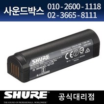 SHURE SB902