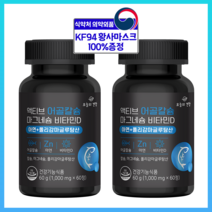 액티브 어골칼슘 폴리감마글루탐산 마그네슘 비타민D 아연 함유 PGA 해조칼슘 피지에이 인칼슘 앱솔브 칼솔브, 1000mg, 60정, 2개