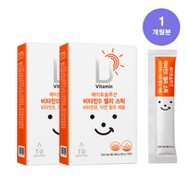 에이토솔루션 어린이비타민D 젤리스틱 2박스 1개월분, 비타민D 젤리스틱 2박스 1개월분