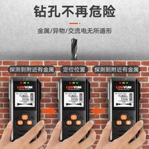 선박용 레이더 어탐기 소형 용운다기능벽체탐지기전선측정기철근벽안금속투시기핸드스캐너, 03 음성다기능측정기[벽체탐지+거리측정]
