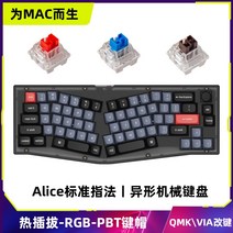 Keychron V8 앨리스 기계식 키보드 인체 공학 키크론, 공식 표준, V8C 노브버전 블랙투명 RGB, Kpro-갈축