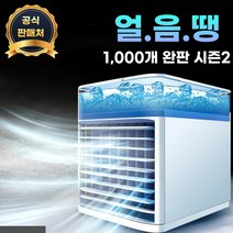 힐템 얼음땡 냉풍기 캠핑 에어쿨러, 3A0QW2D2G
