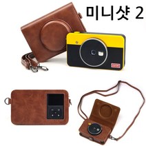 코닥 미니샷 레트로 2 가죽케이스 스트랩 포함 가방 파우치, 미니샷 레트로 2세대