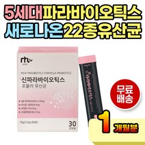 신제품 신파라바이오틱스 5세대 포뮬러 여성유산균 여자 차세대 유산균 락토바실러스 플란타럼 김치유래 배양 유산균 40대 50대 60대 여성 중년 노년 프로바이오틱스 프리바이오틱스