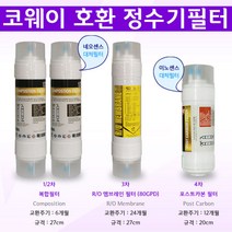 코웨이 P-07QR 8인치 RO80 역삼투압구성 정수기필터 1년세트