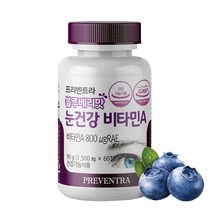 PREVENTRA 블루베리맛 눈건강 비타민A 60정 맛있게 씹어먹는 츄어블 온가족 눈 영양보충(2개이상 구매시 시린메드F증정), 1병