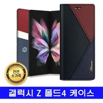 Z 폴드4 가죽 amaron패턴 케이스 제트 지갑 ZFO D4