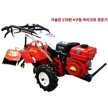 아세아관리기 소형트렉터 농업용 미니경작기 텃밭 관리기 자주식 신형 소규모 농업용 휴대용 4륜 구동 가솔린 및 디젤 쟁기질 쟁기질 토양 풀기 능선 회전 경작 미세 경작기, A.가솔린 170 수동 시작 표준, 1개