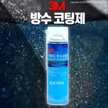 3M 방수 스프레이 노즐 360g 코팅제 다용도 주택 외벽 욕실 공사 옥상 베란다 급결 세면대 지붕 보수 MP131, 7캔(면장갑1개)