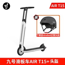 샤오미 ninebot 나인봇 9호 전동킥보드 에어 air T15 성인용 전동 킥보드, 02 킥보드 에어 T15 헬멧, 01 36V