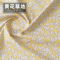 페브릭 옥삼 직물145x50cm 목가적 인 꽃 여름 포플린 코튼 원단 DIY 어린이 의류 천으로 침구 이불 장식 홈, 37 35