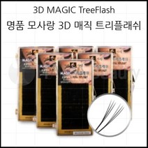 명품 모사랑 3D 매직 트리플래쉬 0.18mm - J컬 JC컬 C컬 속눈썹용품 속눈썹연장재료, 1개, JC컬- 11mm