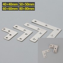 10P 기억형 평철 80X80MM 연결철물 꺽쇠